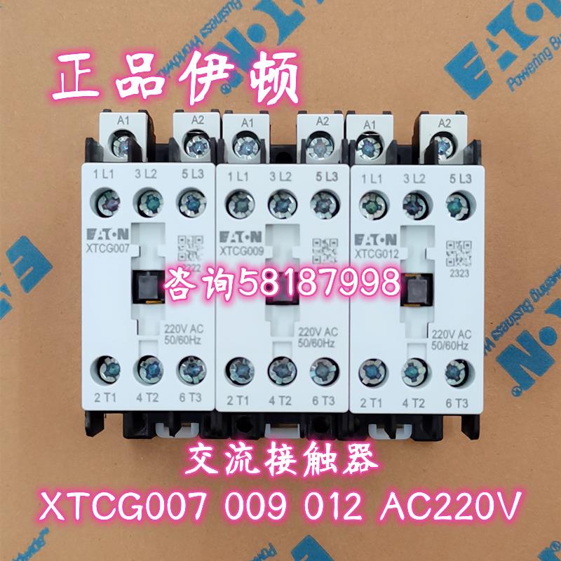 XTCG007 XTCG009 XTCG012 AC220V交流接触器正品伊顿EATON图片
