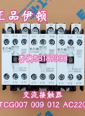 XTCG007 XTCG009 XTCG012 AC220V交流接触器正品伊顿EATON
