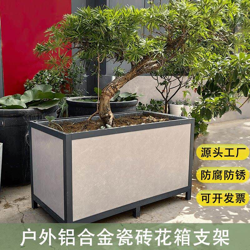 铝合金花箱户外庭院市政景观花坛阳台种菜种树花盆框架瓷砖种植箱