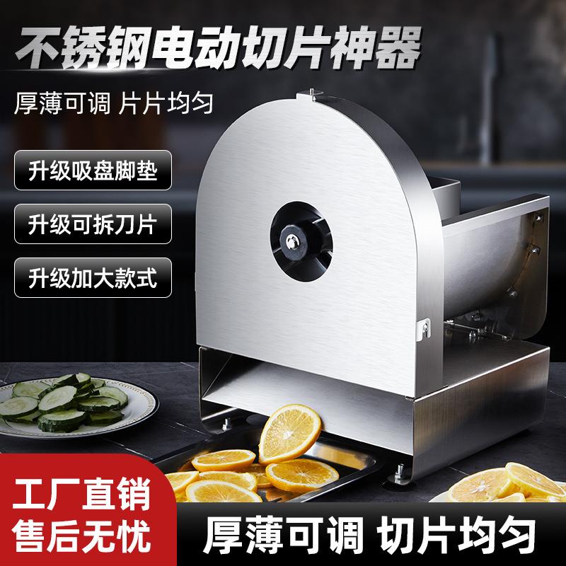 包邮电动手动水果切片机柠檬神器蔬菜莲藕萝卜不锈钢商用厨房奶茶