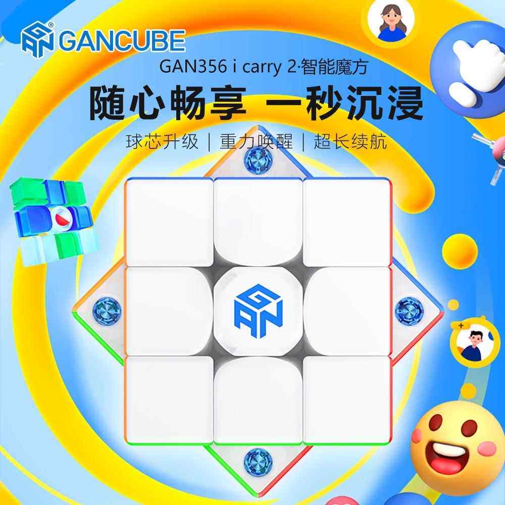 GAN356i carry 2 UV升级版磁力三阶顺滑智能蓝牙APP对战儿童玩具