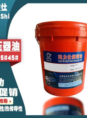 玛力仕 变压器油10/25/45#高压电力冷却散热绝缘油330KV大桶170KG