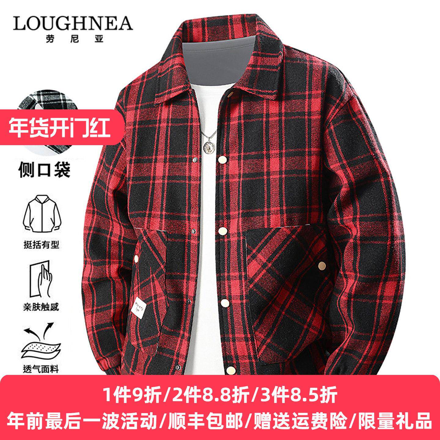 LOUGHNEA高端复古格子磨毛衬衫外套男2026新款春秋青年本命年夹克
