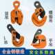 单板横吊 钳平5t型竖 lc1t钳吊吨 钢板3tl 吊钳吊钢板2t起重吊日式