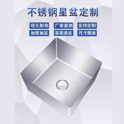 加厚304不锈钢星盆定做厨房单斗水洗菜盆洗手池商用201不锈钢水槽