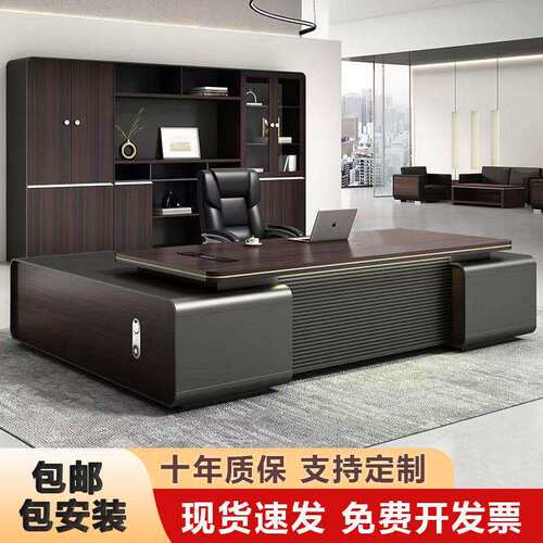 办公家具办公桌老板桌轻奢风大班台台办公室主管桌经理桌总裁桌椅