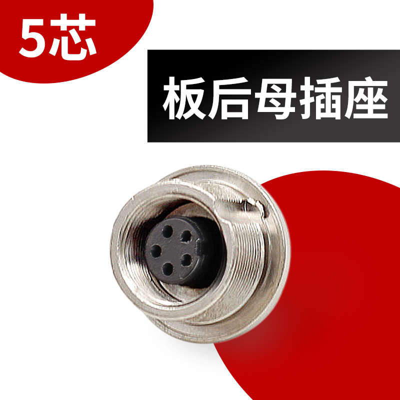 M9型/7-公母传感器前板56芯后航空8直头板/4屏蔽插头/2/金属3//头