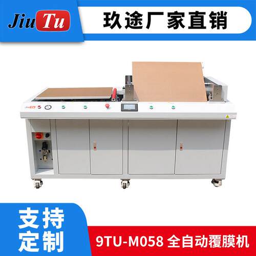 工厂直尺销大9TU-M058 寸车载工业用直面曲面贴膜机OCA自屏动覆膜