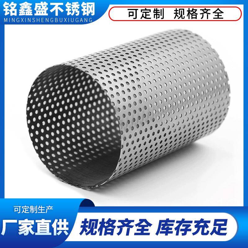 佛山现货不锈钢网管316汽车排气管工业管道过滤筒304不锈钢打孔管