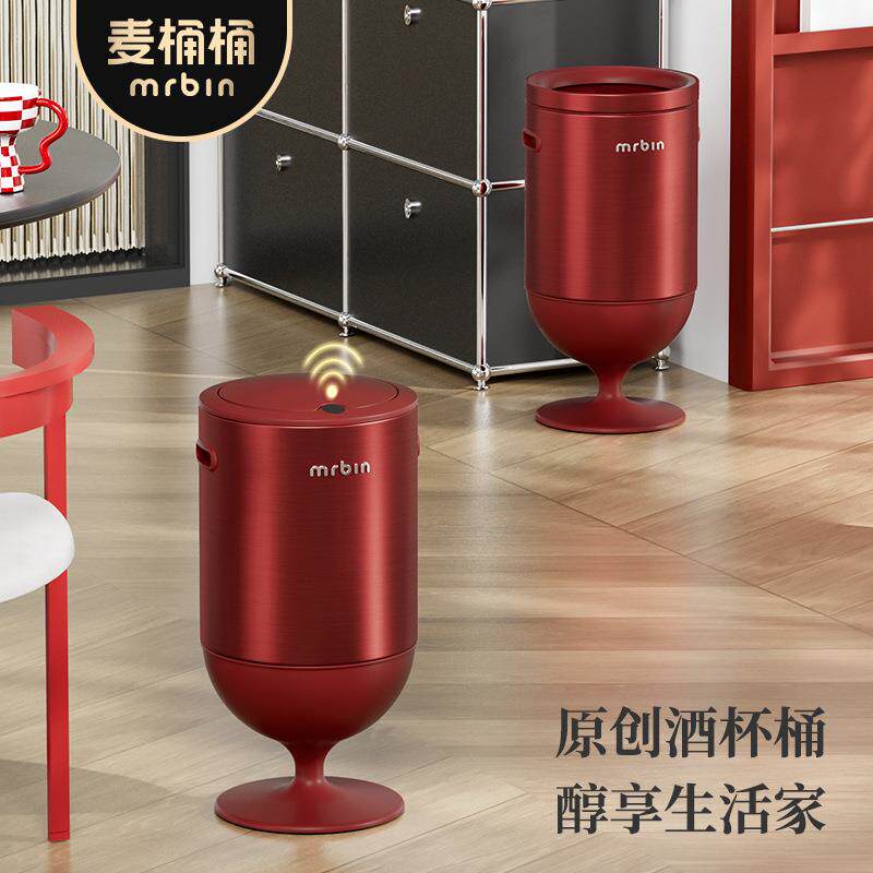 麦桶桶无盖垃圾桶家用新款红酒杯客厅厨房轻奢高档大高颜值免弯腰