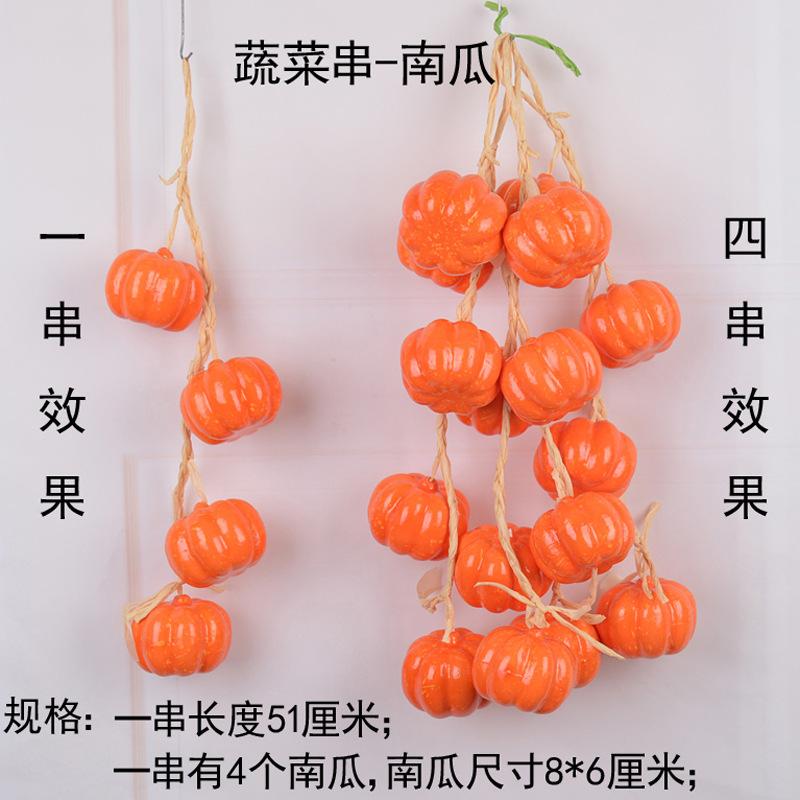 仿真红辣椒假玉米串大蒜花生蔬菜串水果模型农作物丰收节装饰道具
