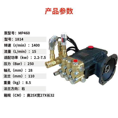 美械MP1814高压泵头28轴110法兰清洗机机头总成修理配件铜块组件