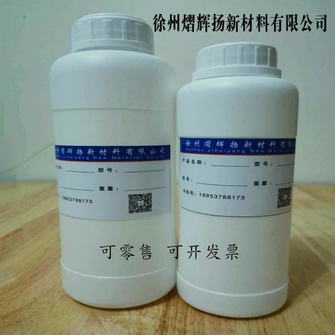 现货 改性乙炔基环已醇 液体硅橡胶抑制剂 硅橡胶延迟剂 1千克
