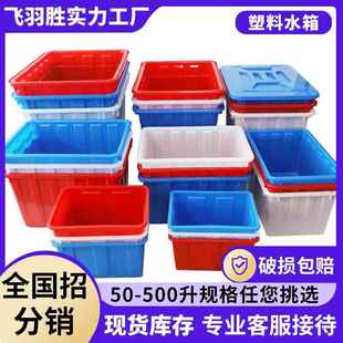 加厚长方形塑料水箱水产养殖箱大箱400L配盖储水箱服装 内衣袜厂用