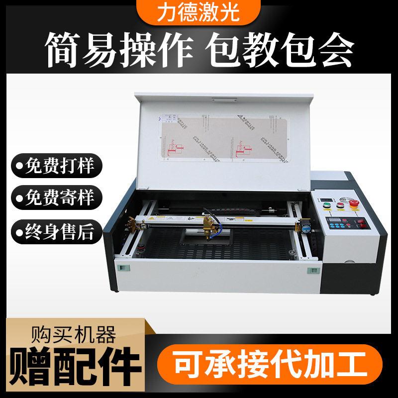 3050激光雕刻机现货大学生创业小型桌面式非金属切割机刻章机台式