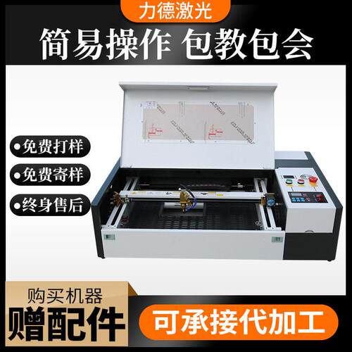 3050激光雕刻机现货大学生创业小型桌面式非金属切割机刻章机台式