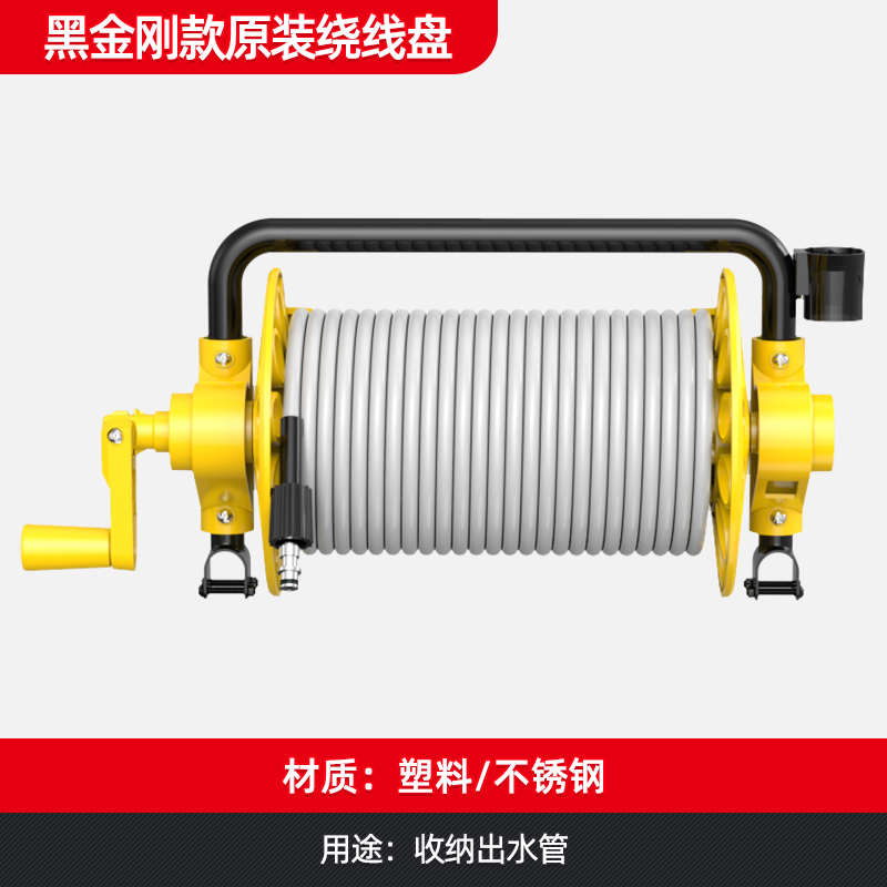 指南车洗车机水管收纳绕线盘器A系专用配件快接头A2/A3原厂水管