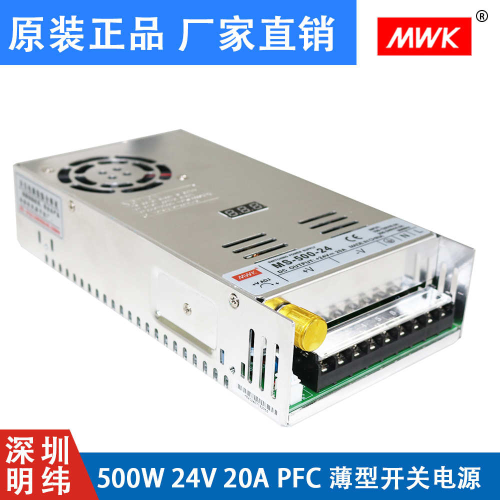深圳明纬500W数显可调压直流开关电源0-5V12V24V36V48V