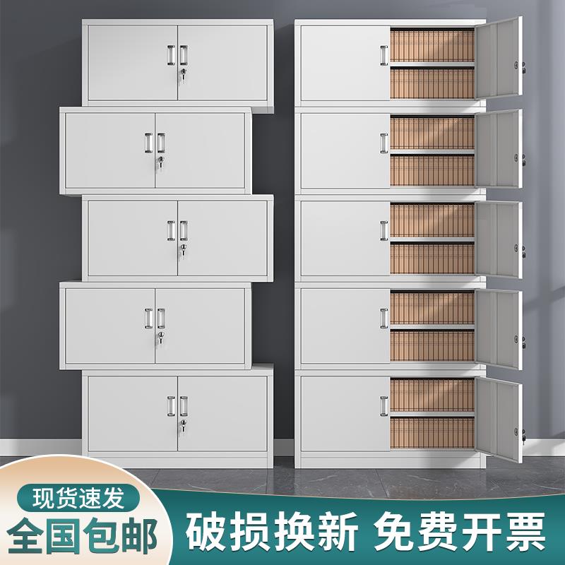 办公室铁皮五节柜文件柜财务带锁档案柜钢制资料收纳柜保密柜矮柜