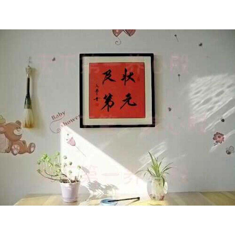 送学生字画书法手写金榜题名状元及第锦绣前程似锦更上层楼装裱框