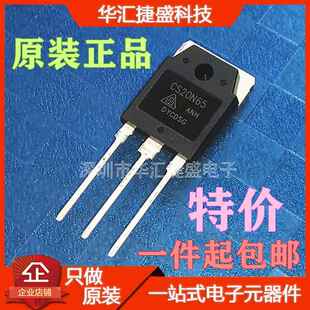 CS20N65/CS20J65/CS20N60全新原装20A650V常用大功率MOS场效应管