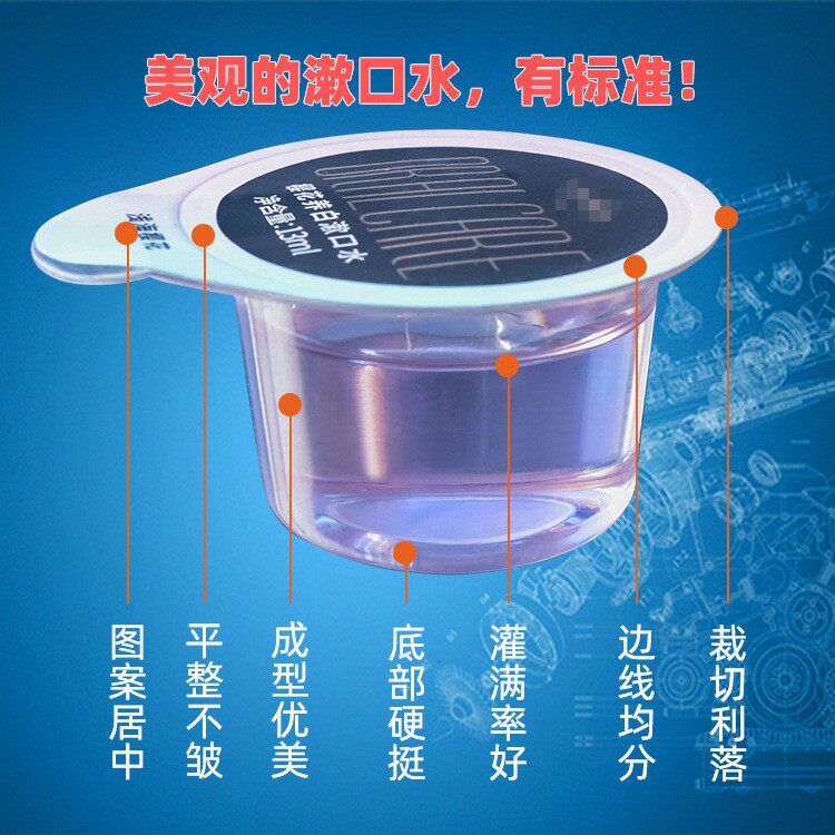 漱口水单颗旅行套装包装机旅行装口腔宝漱口水1l果冻杯灌装机