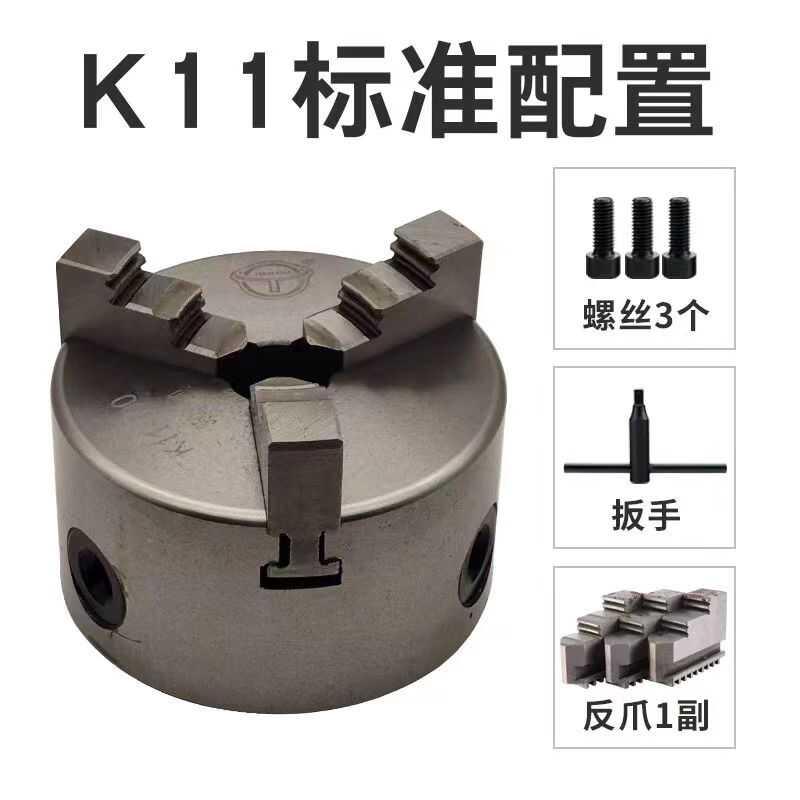 浙江天牌三爪自定心卡盘K11-80 100 125 160 200 250单正爪单反爪