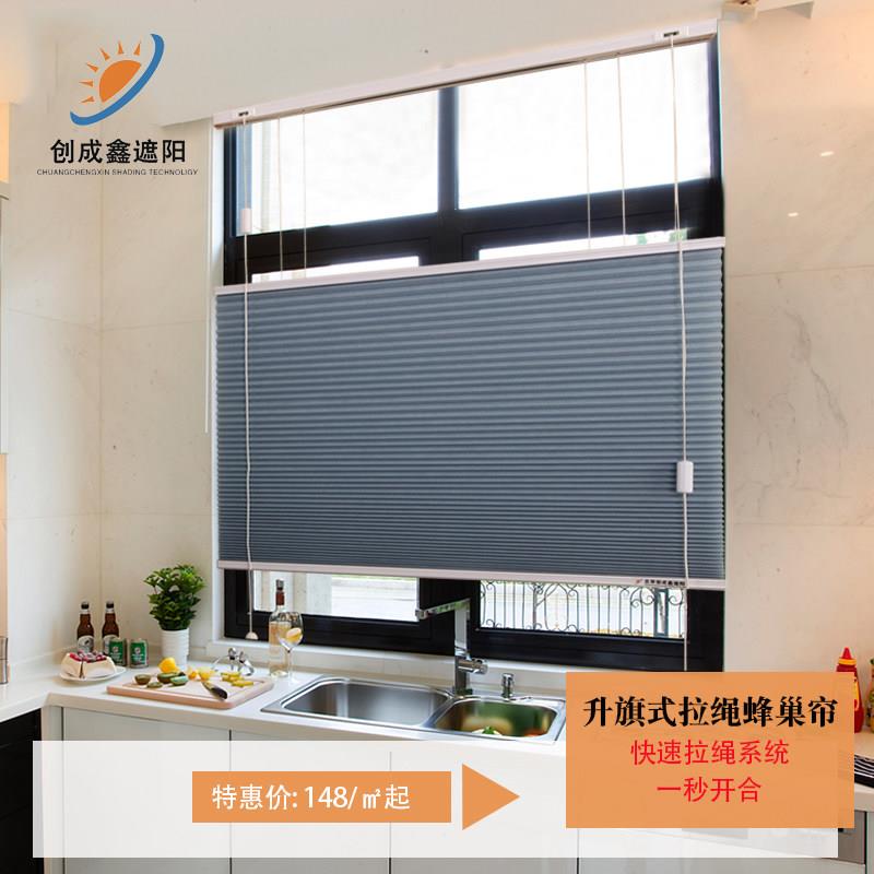 升旗式拉绳蜂巢帘 防水遮阳隔热帘 客厅适用 上下开合卷帘