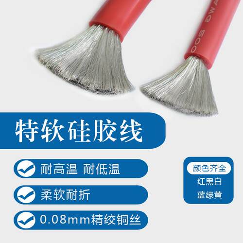 号特软硅胶线19 17 15 13 11 9 7 5 3AWG温硅胶导线硅胶温