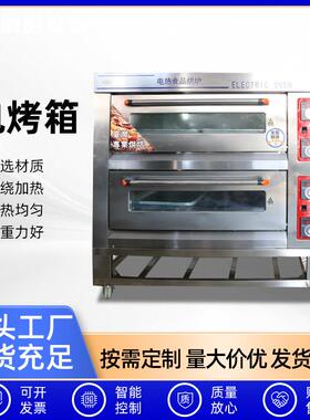 商用电烤箱大容量大型烘焙烤炉蛋糕店披萨面包智能多功能电烤箱