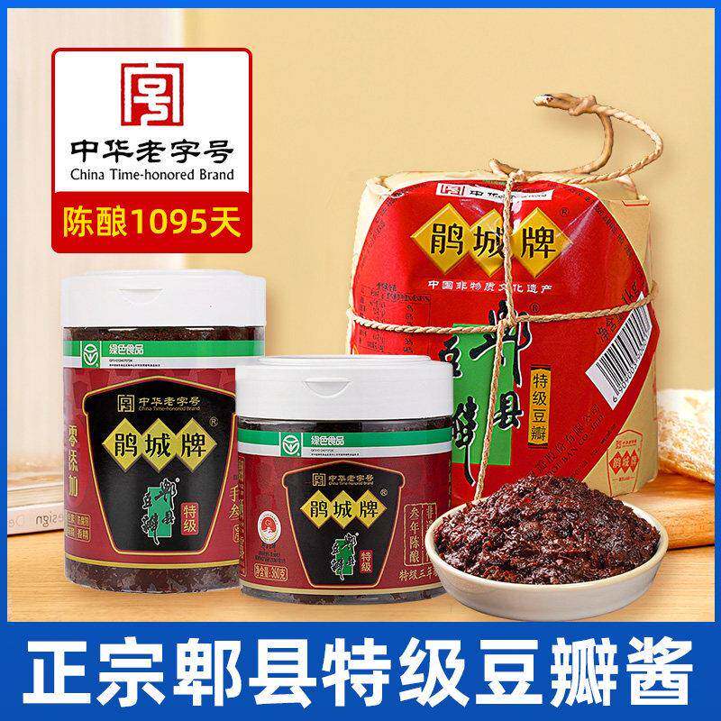 鹃城牌特级豆瓣酱三年陈酿正宗四川郫县俾祁裨啤碑县炒菜辣椒酱