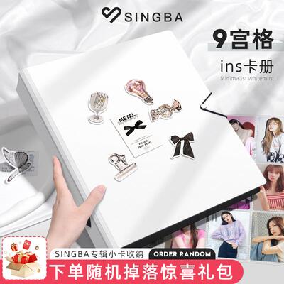 SINGBA卡册九宫格3寸专辑小卡拍立得明信片生写追星收纳相册定制