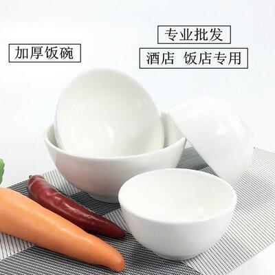 纯白色陶瓷米饭碗饭店酒店饭厅小碗汤粉碗粿条汤碗大面碗家用防烫