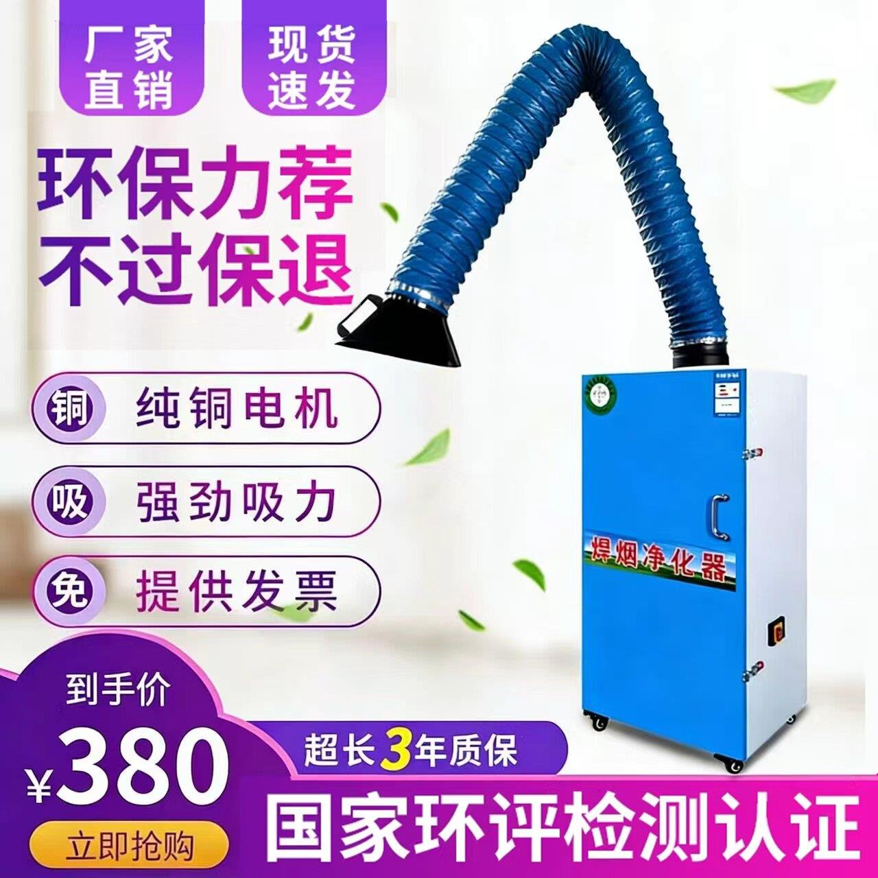 移动式焊烟净化器焊接电焊烟尘净化器收集器工业旱烟雾净化器设备