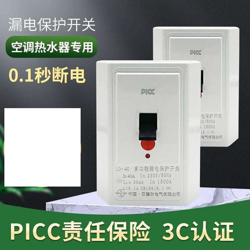 R品牌柜机空调专用漏电保护器 3P 40A空气开关 家用断路器保护安