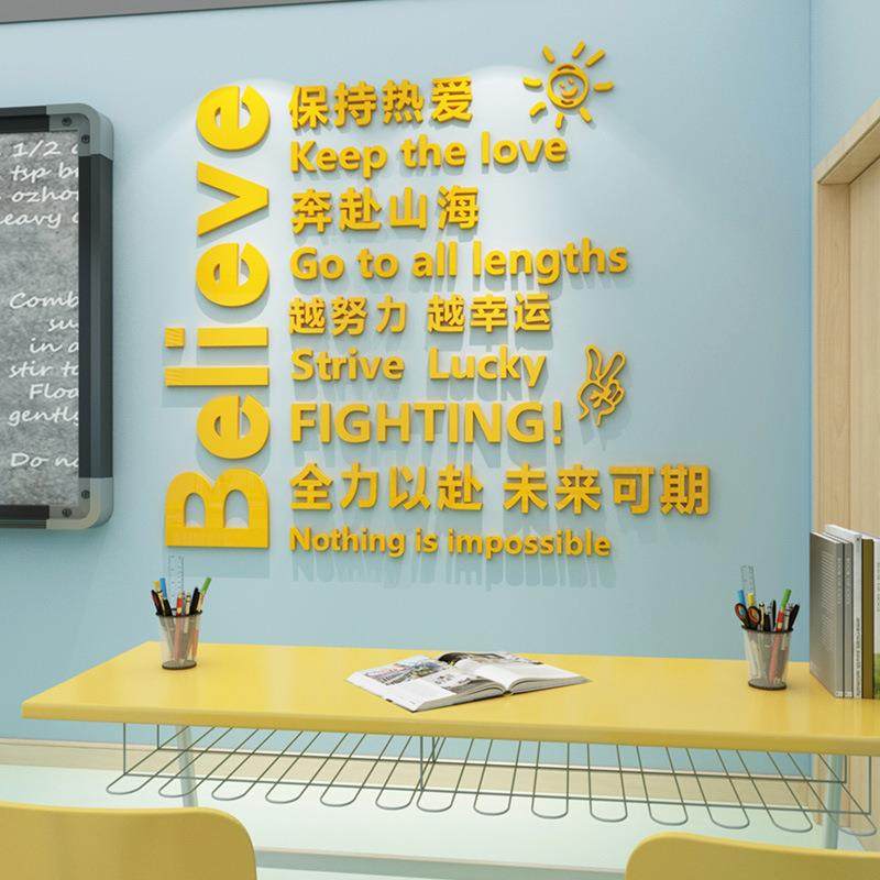 班级布置激励标语墙贴自习室墙面励志贴纸英语培训机构文化墙装饰,家居饰品,文化墙贴,淘宝优惠券,粉丝福利购,淘宝优惠卷