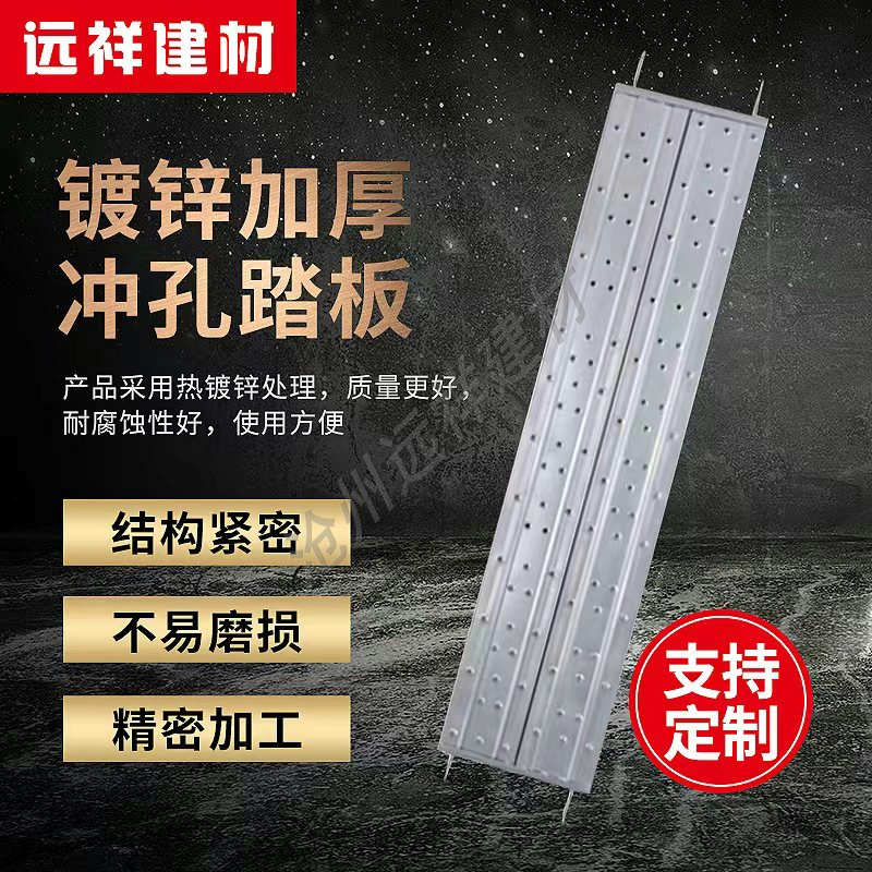 移动脚手架踏板加厚热镀锌方管踏板冲孔跳板钢踏板跳板脚手架配