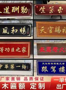 雕刻字对联垒德株门头木头招牌店面专业匾额匾仿古实木牌木雕木质