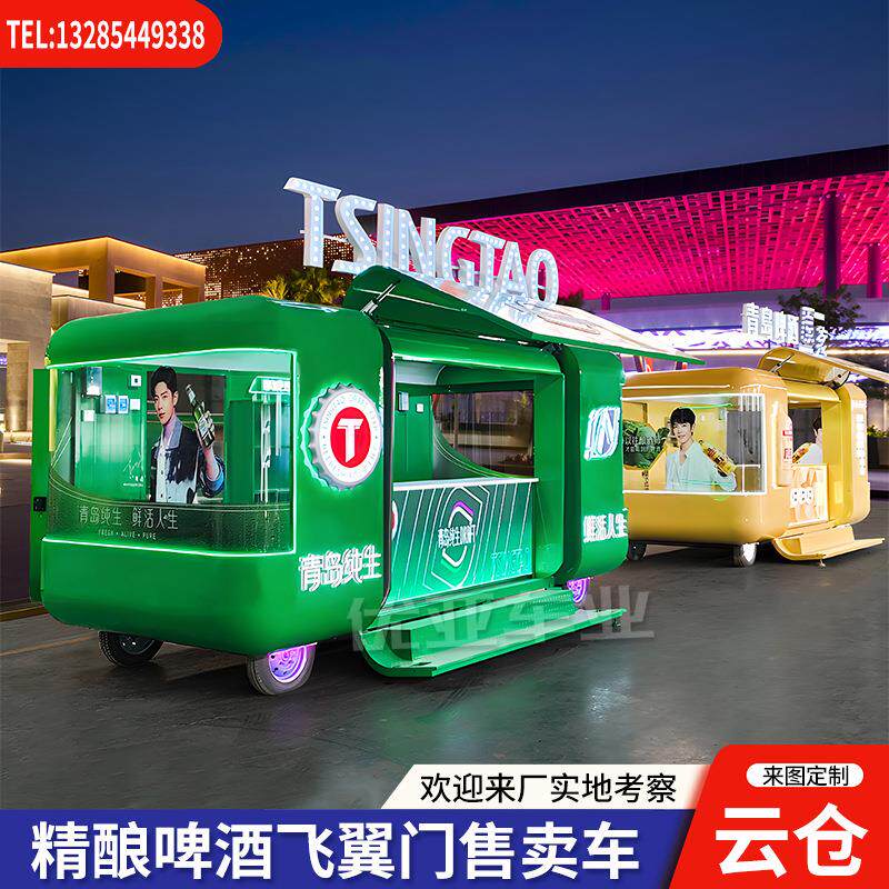 云仓款飞翼门精酿啤酒售卖车商业街夜市摆摊车咖啡奶茶车