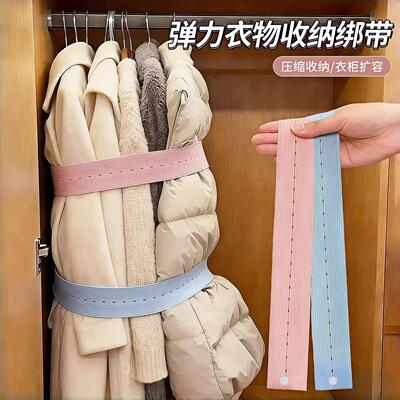 弹力衣物收纳绑带懒人被子捆绑带万能捆打包绳拉拉卷叠衣服神器