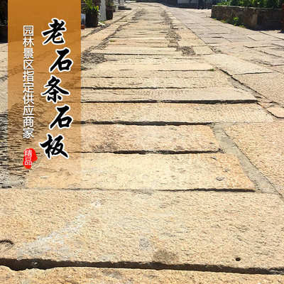 老石板旧石条仿古石板庭院花园铺路石板天然石材户外台阶老青石板