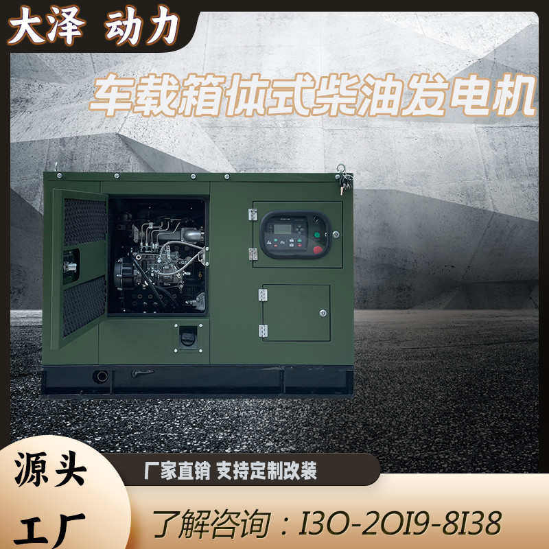 移动电站40KW50KW60KW75KW100KW三相柴油发电机应急电源大泽动力