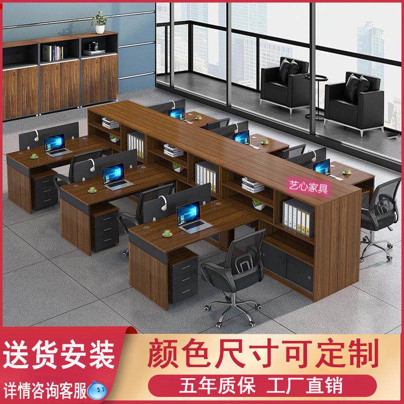 屏风工作位简约现代2/4/6人工位隔断卡座办公室职员财务桌椅组合