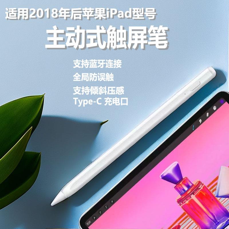 触屏笔画画专用手机屏幕点触笔ipad触控笔蓝牙款电容笔通用安卓磁力吸附绘画平替触屏笔图片