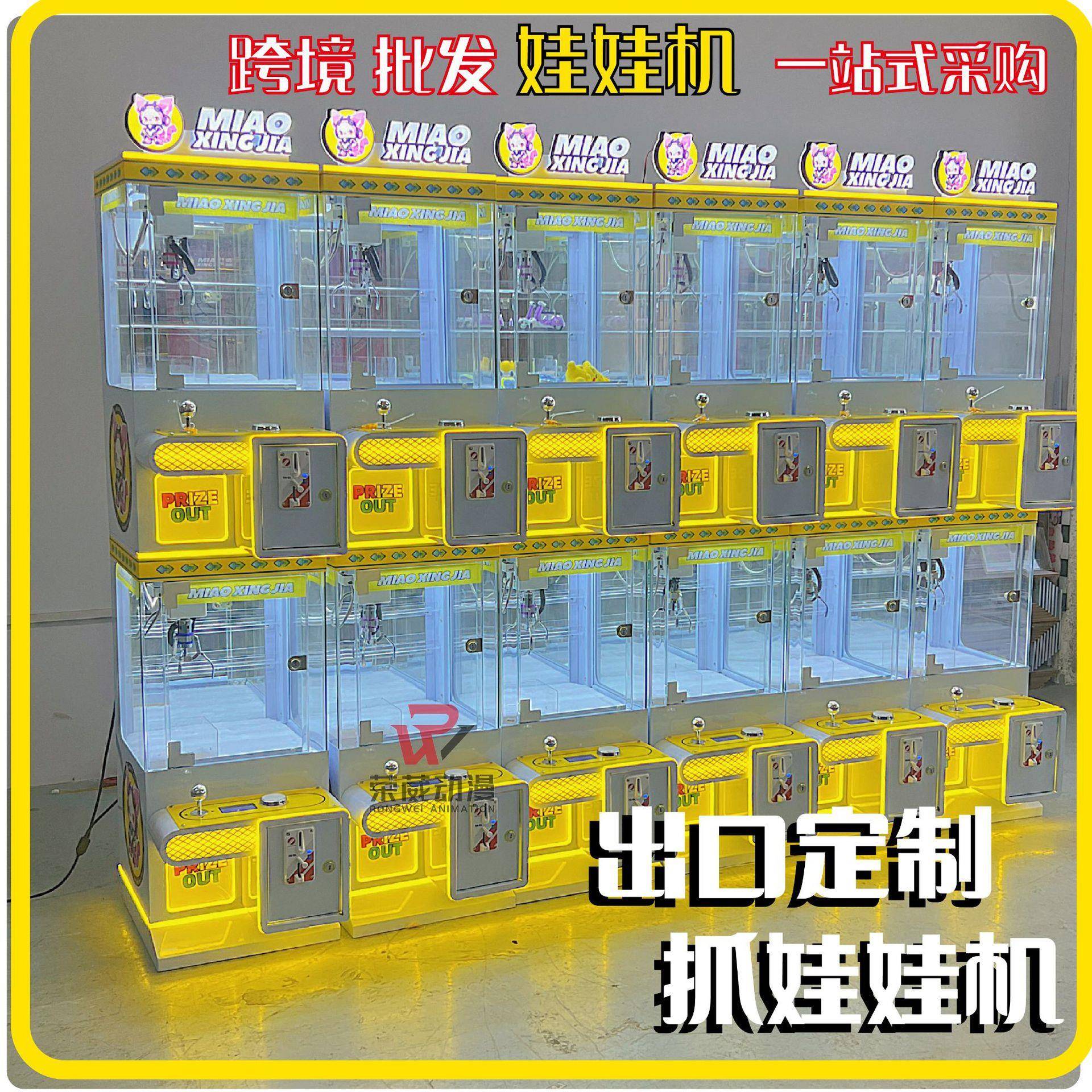 新款迷你精品机娃娃机大型商用娃娃机夹公仔机商场投币夹钥匙扣机