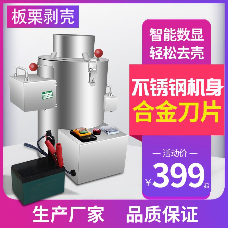 销售去板栗剥机板栗去全皮机栗子剥壳机 FVG自动板栗脱皮壳机壳器