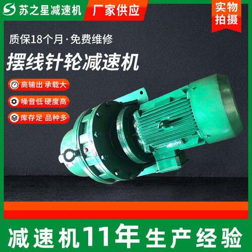 非标速器立式BX系列行星摆线针轮速机配件多种速比速机