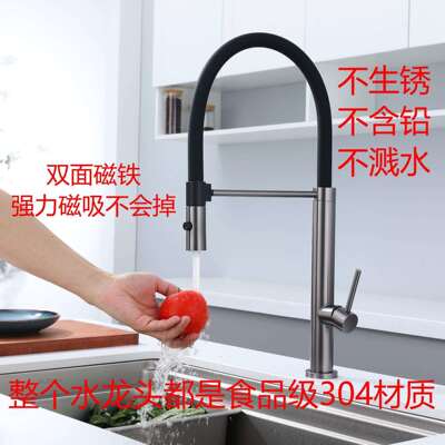 厨房磁吸双出水冷热水龙头 洗菜盆水槽防溅水万向旋转厨房水龙头