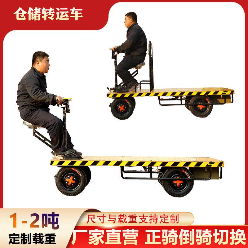 倒骑驴电动三四轮平板车搬运车拉货大棚厂区仓库载重王升降手推车