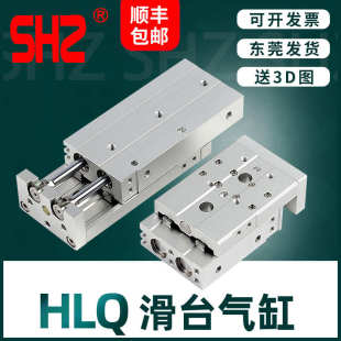 亚德客型气动HLQ滑台气缸HLQ6 25X10X20X30X40X50X75S